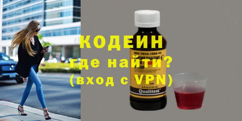 Codein напиток Lean (лин)  купить наркотик  Переславль-Залесский 