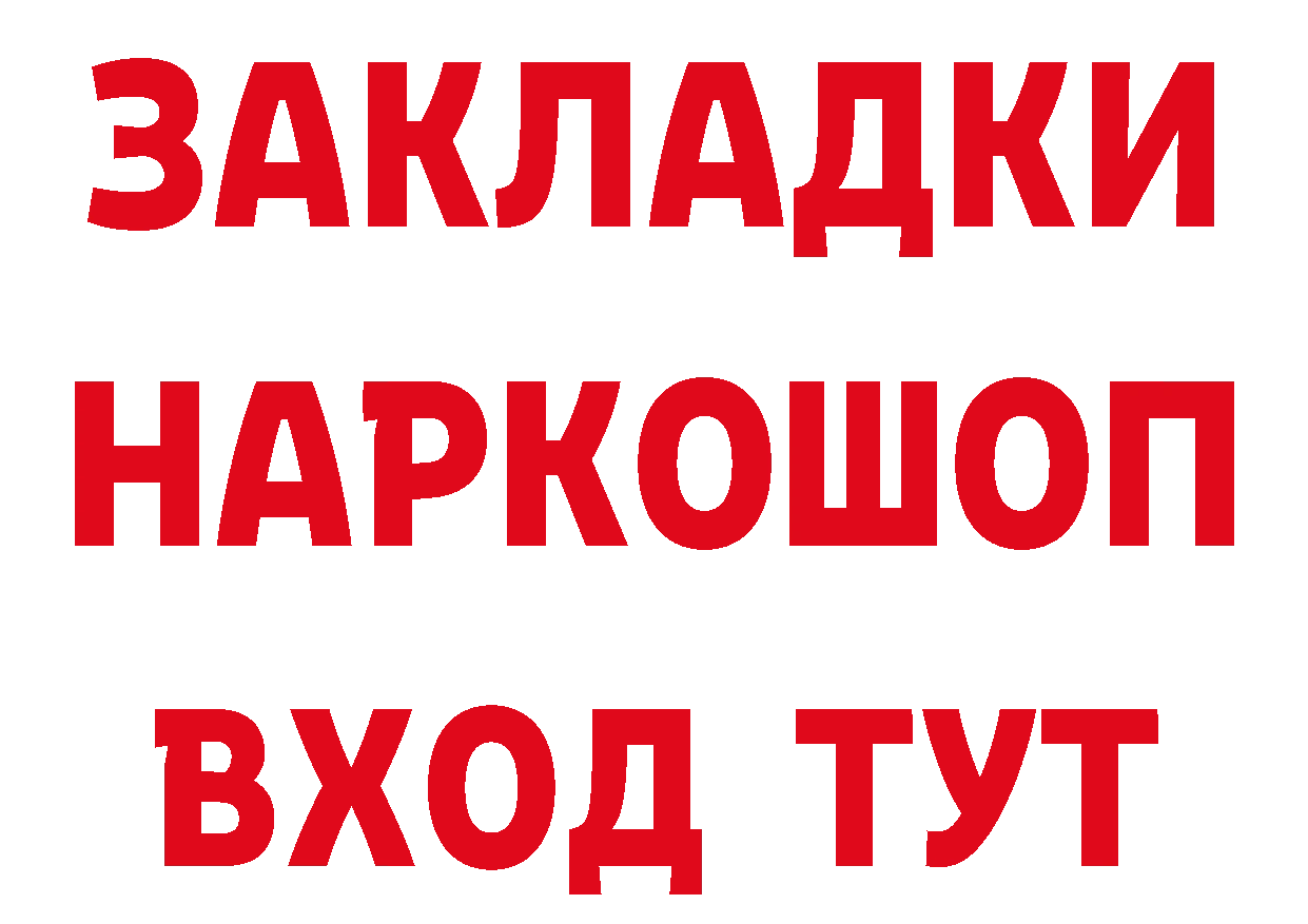 Наркошоп  как зайти Переславль-Залесский