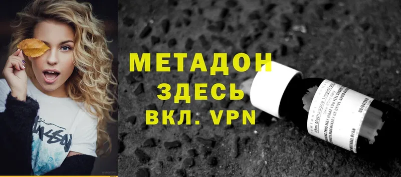 Метадон VHQ  наркота  Переславль-Залесский 